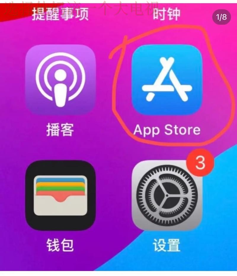 皇冠APP苹果版客户端下载指南