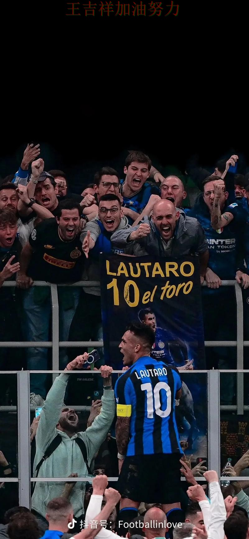 国际米兰在欧冠中绝杀取胜点燃全场气氛 让晋级悬念继续保留