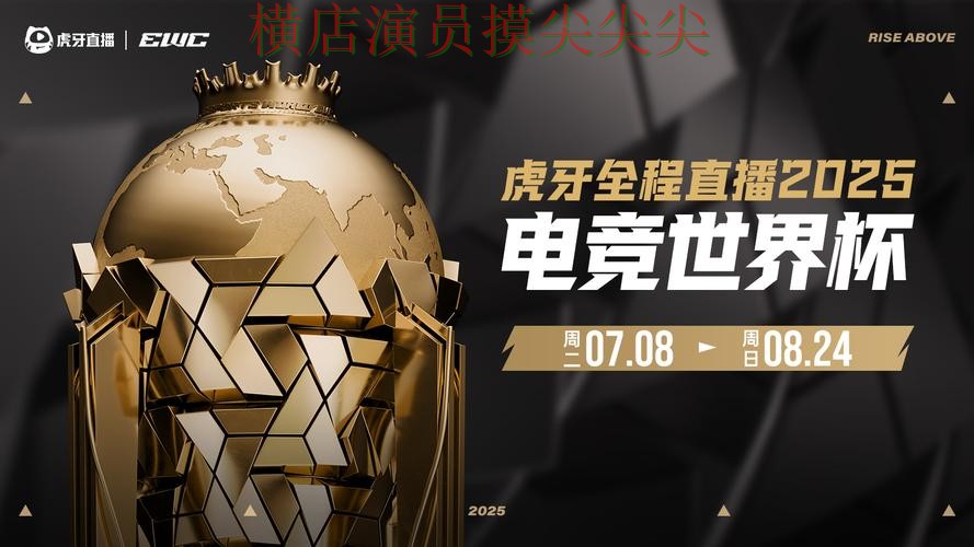 世界杯竞猜网站全面分析合集：覆盖实时直播+直播与入口方式 - 世界杯官方信息