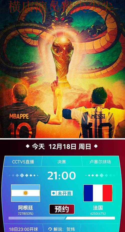 世界杯投注平台合集全面分析合集：覆盖安全入口+直播与入口方式 - 世界杯直播